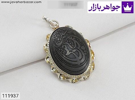 مدال نقره حدید صینی [اشک عباس] - 111937